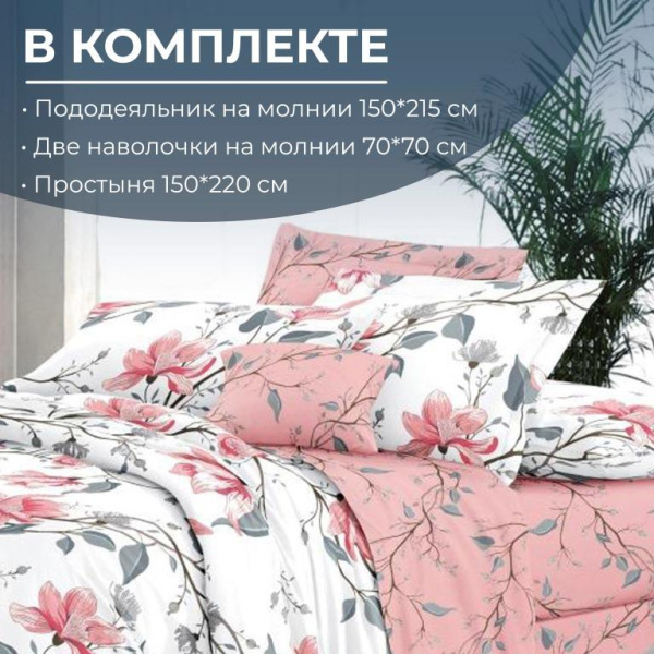 Комплект постельного белья 1,5-спальный, сатин "Престиж" (Юлия)