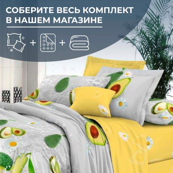 Пододеяльник 1,5-спальный на молнии, поплин (Тейсти (основа))