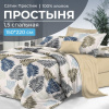 Простыня 1,5-спальная, сатин "Престиж" (Лучиана (компаньон))