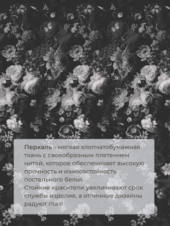 Комплект постельного белья Евромакси, перкаль (Нимфа)