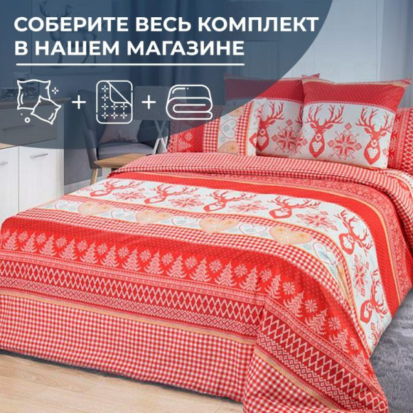 Наволочка 40*40 см, перкаль (Лапландия, красный)