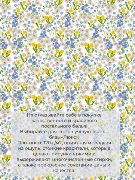 Пододеяльник Евро 200*220 см, бязь "Люкс" (Рассвет)