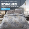 Простыня на резинке 180*200 см, бязь "Комфорт", борт 25 см (Симфония, серо-бежевый)