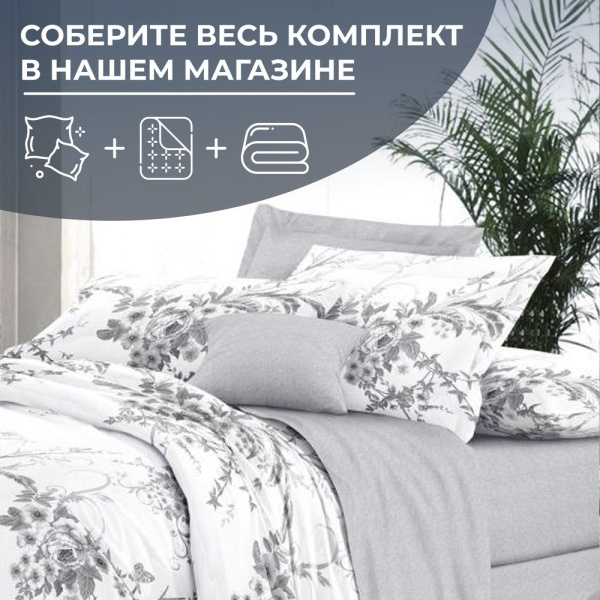 Наволочка 40*40 см, сатин "Престиж", на клапане (Бессан основа)