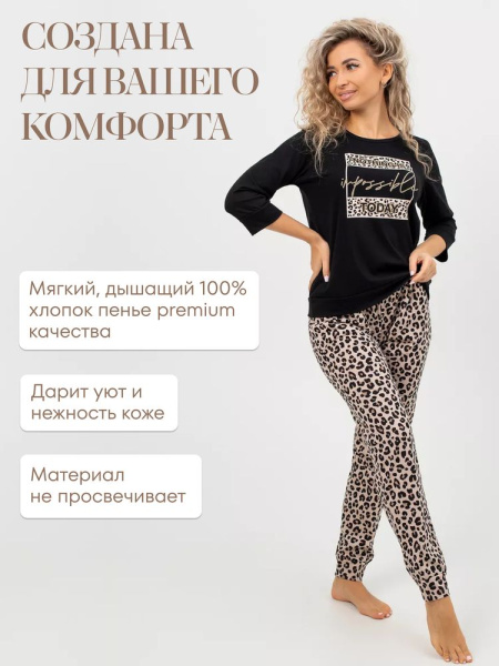 Костюм женский, модель 162, трикотаж (Лео)