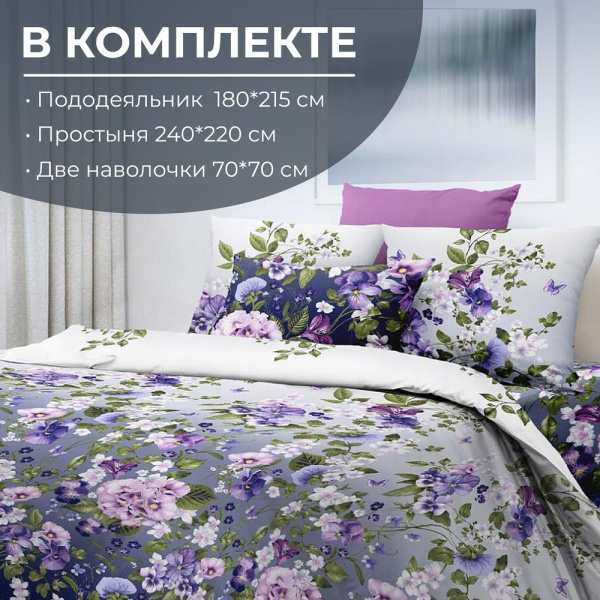 Комплект постельного белья 2-спальный с Евро простыней, перкаль (Магия ночи)