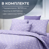 Комплект постельного белья 2-спальный с Евро простыней, перкаль (Вивьен лилак)