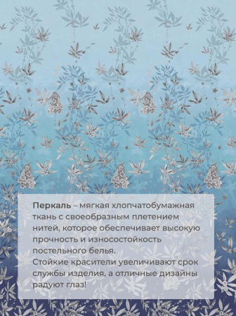 Комплект постельного белья Евростандарт, перкаль (Кассиопея)