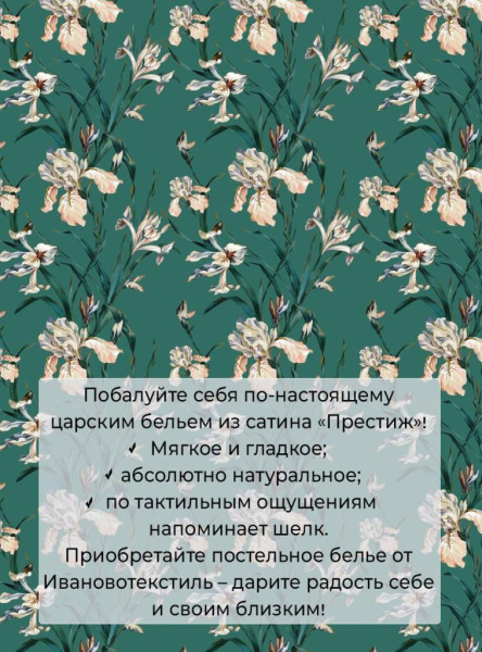 Комплект постельного белья Семейный, сатин "Престиж" (Малахит)