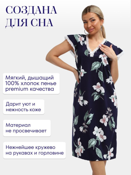Сорочка ночная женская,мод. 427, трикотаж (Элегия)