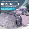 Комплект постельного белья 2-спальный, сатин "Престиж", с Европростыней (Сигурни)