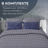 Комплект постельного белья Евромакси, бязь "Комфорт" (Виши, темно-синий)