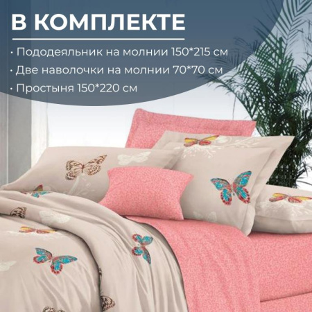 Комплект постельного белья 1,5-спальный, сатин "Престиж" (Вирго)