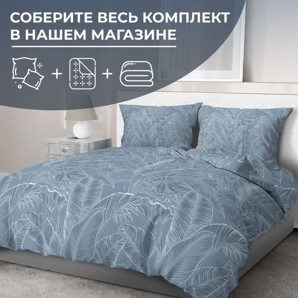 Наволочка 50*70 см, перкаль (Таинственный остров)