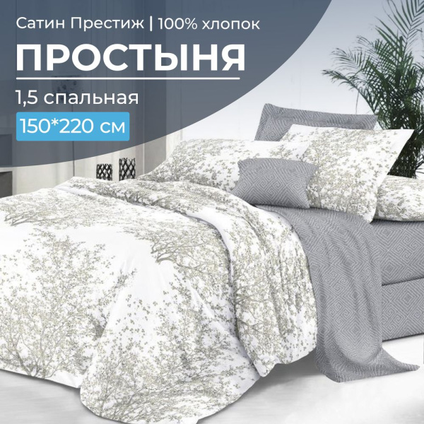 Простыня 1,5-спальная, сатин "Престиж" (Сказки леса (компаньон))