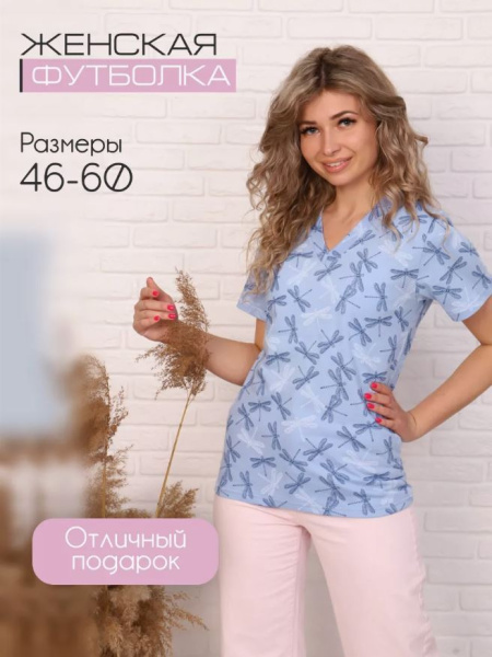 Футболка женская, модель 137, трикотаж (Стрекоза, голубой)