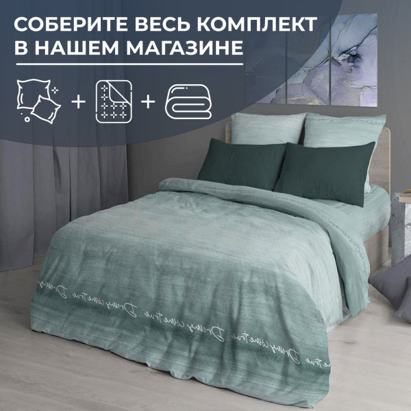 Наволочка 40*40 см, перкаль (Авангард, зеленый)