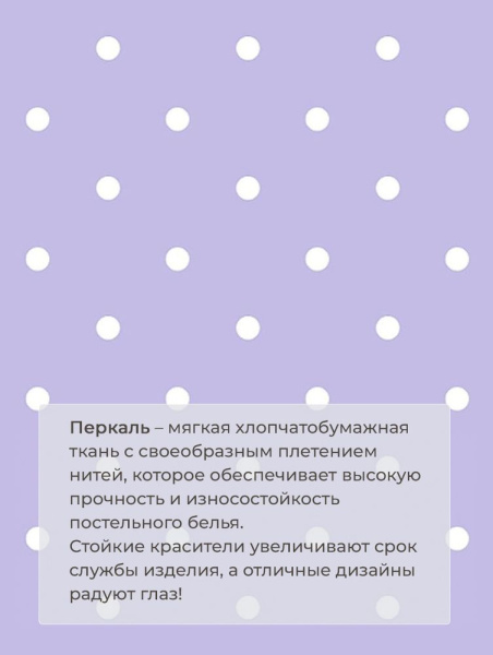 Наволочка 40*40 см, перкаль (Вивьен лилак)