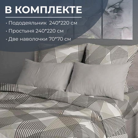 Комплект постельного белья Евромакси, бязь  ГОСТ (Родриго, бежевый)