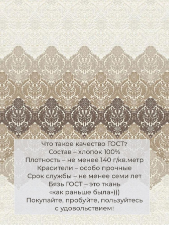 Наволочка 70*70 см, бязь ГОСТ (220) (Маркиз)