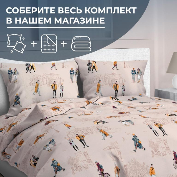 Простыня Евро, перкаль (Осенний город)