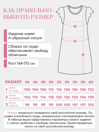 Сорочка ночная женская,мод. 426,трикотаж (Кармен, розовый )
