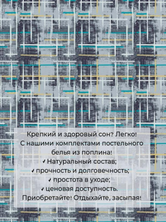 Пододеяльник 2-спальный на молнии, поплин (Руслан (основа))