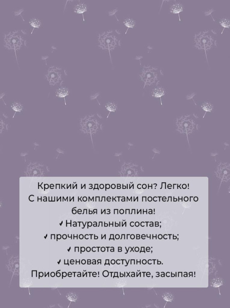 Простыня 2-спальная, поплин (Лю6ляна (компаньон))