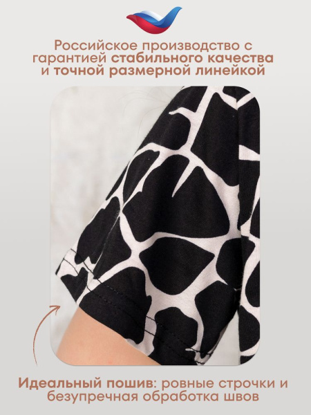 Футболка женская, модель 137, трикотаж (Жираф)