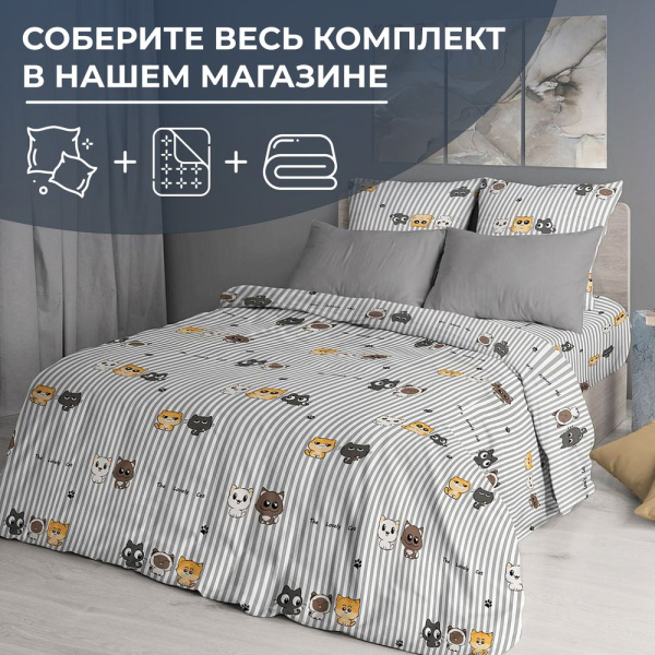 Наволочка 50*70 см, перкаль (Котята)