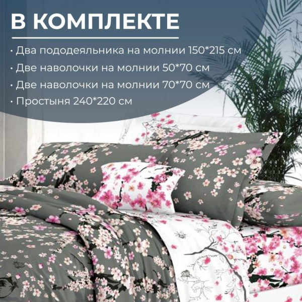 Комплект постельного белья Семейный, сатин "Престиж" (Туманное утро)