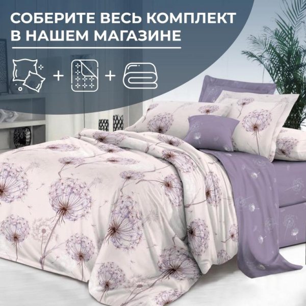 Наволочка 70*70 см, на молнии, поплин (Лю6ляна (компаньон))