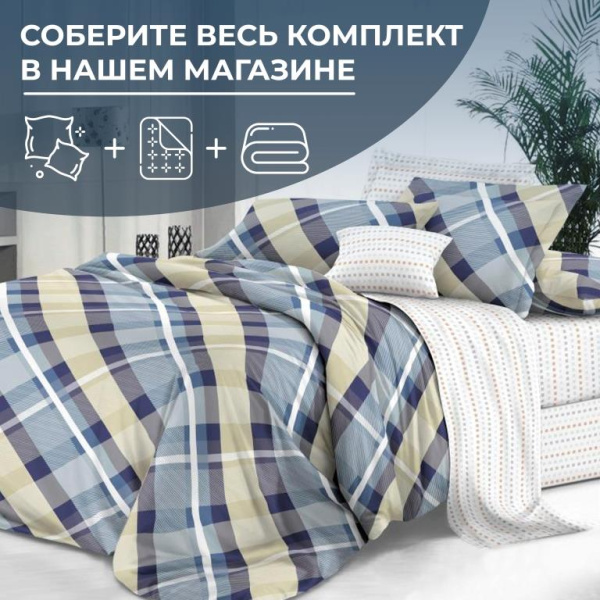 Наволочка 40*40 см, сатин "Престиж", на клапане (Альбион (основа))