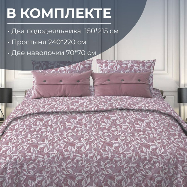 Комплект постельного белья Семейный, бязь "Комфорт" (Вьюнок, розовый)