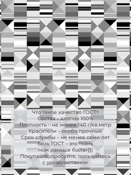 Пододеяльник Евростандарт, бязь ГОСТ (Монмартр)