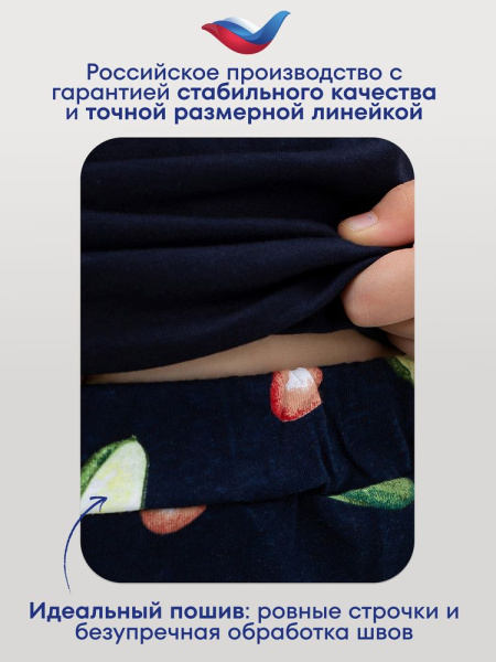 Пижама детская, модель 326, трикотаж (Авокадо, синий)