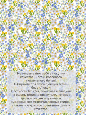 Простыня на резинке 180*200 см, бязь "Люкс", борт 25 см (Рассвет)