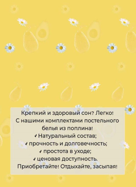 Простыня на резинке 200*200 см, поплин, борт 25 см (Тейсти (компаньон))