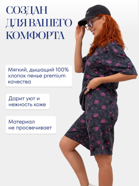 Костюм женский, модель 176, трикотаж (Панды)