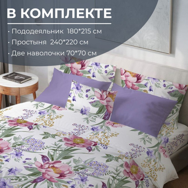 Комплект постельного белья 2-спальный с Евро простыней, перкаль (Фрея)