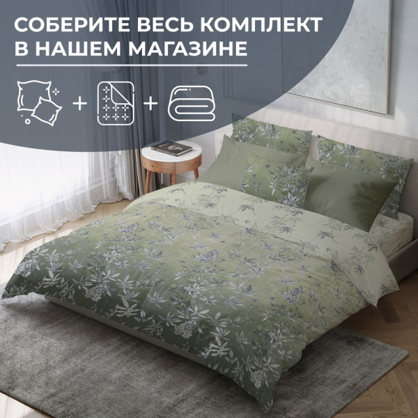 Наволочка 40*40 см, перкаль (Кассиопея, зеленый)