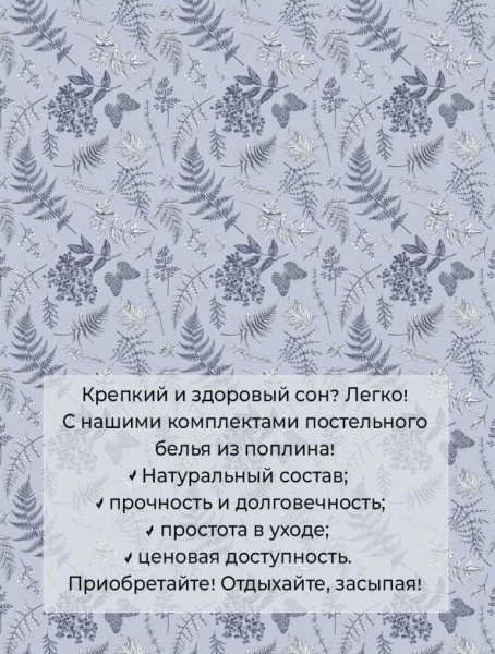 Наволочка 50*70 см, на молнии, поплин (Унисон (компаньон))