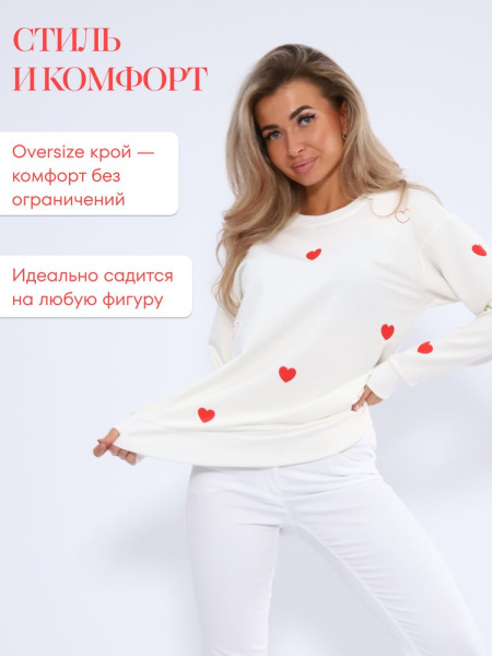 Свитшот женский, модель 173, трикотаж (Романтика, молочный)