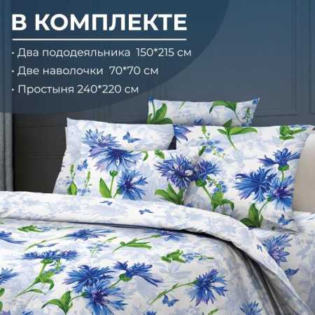 Комплект постельного белья Семейный, бязь  ГОСТ (Корнфлауэр)