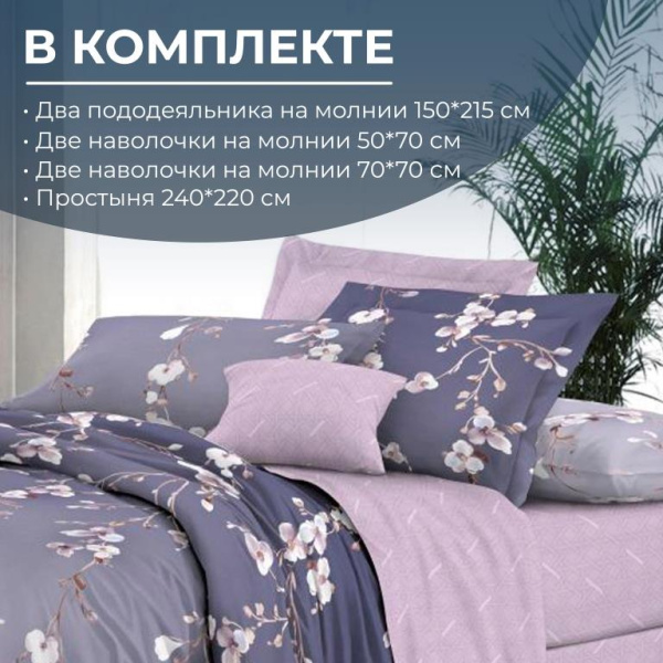 Комплект постельного белья Семейный, сатин "Престиж" (Сигурни)