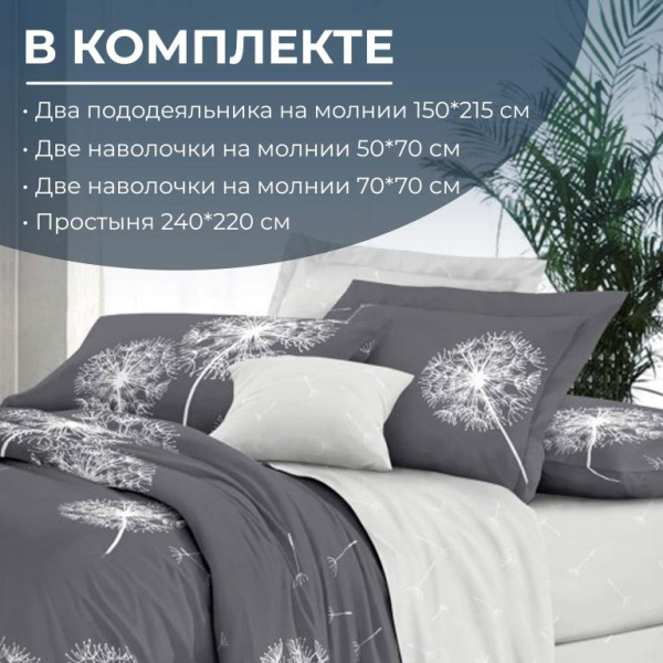 Комплект постельного белья Семейный, сатин "Престиж" (Дуновение)