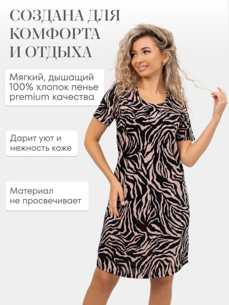 Туника женская, модель 172, трикотаж (Зебра)