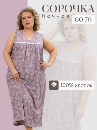 Сорочка ночная женская,мод. 431, трикотаж 60-70 (Иветта, французский серый )