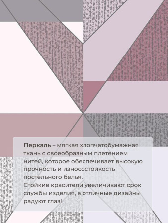 Пододеяльник Евро 200*220 см, перкаль (Тилен, розовый)