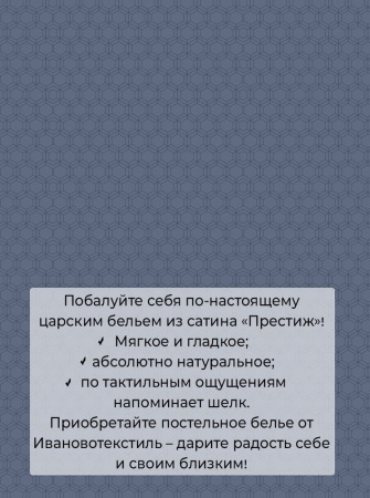 Простыня на резинке 120*200 см, сатин "Престиж", борт 25 см (Милагрос (компаньон))